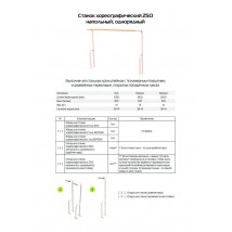 Опора для станка хореографического однорядного напольного (крайние, пара) Zavodsporta